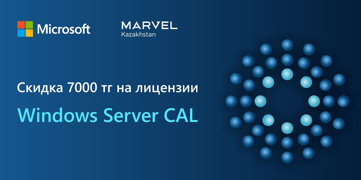 Как установить cal лицензии windows server 2012